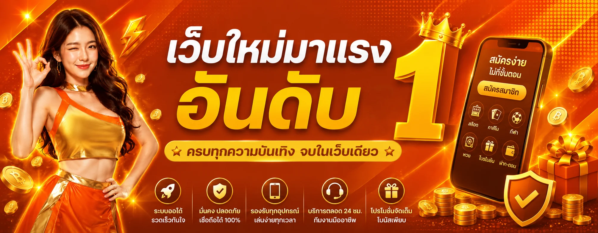 XTOP666 ทางเข้าเว็บหลัก สมัครสมาชิกและเข้าสู่ระบบ